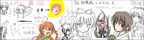 2012年4月9日及び10日の新歓チャットの模様