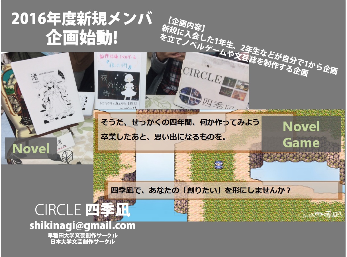 早稲田イベント_2016春企画