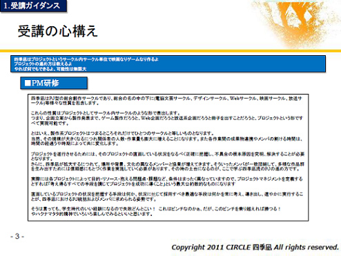 四季凪マネジメントオフィス