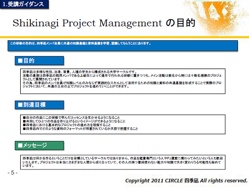 四季凪マネジメントオフィス