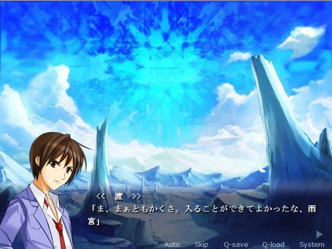 青い月の下で プレイ画面