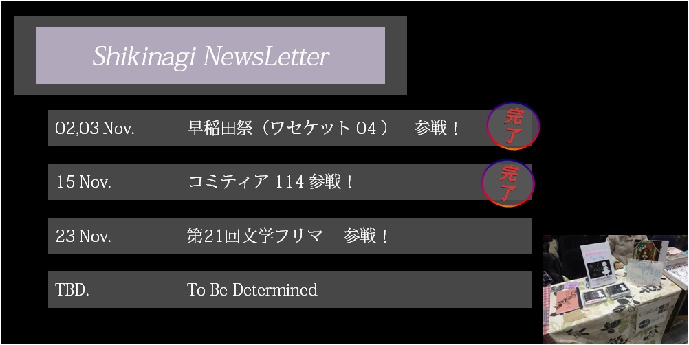 早稲田後期イベント