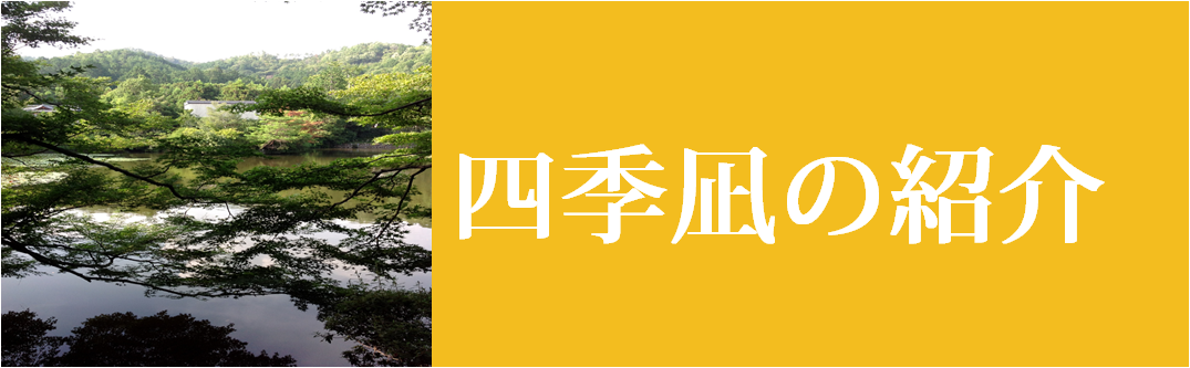 創作文芸CIRCLE四季凪 ご紹介