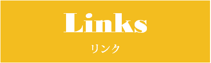 四季凪のリンク