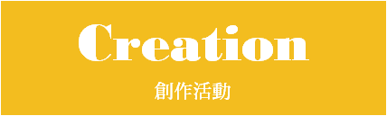 四季凪の作品紹介