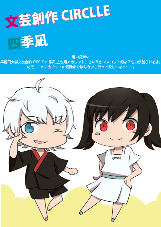 四季凪の暑中見舞い2014-1