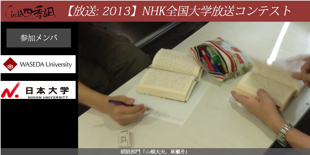 他大学メンバが参画したPJ3