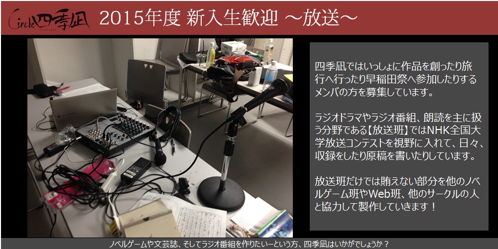 新歓文学フリ