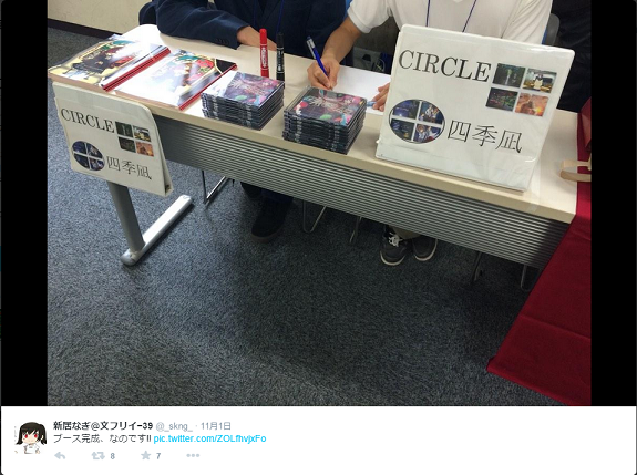 早稲田祭2014 by 四季凪